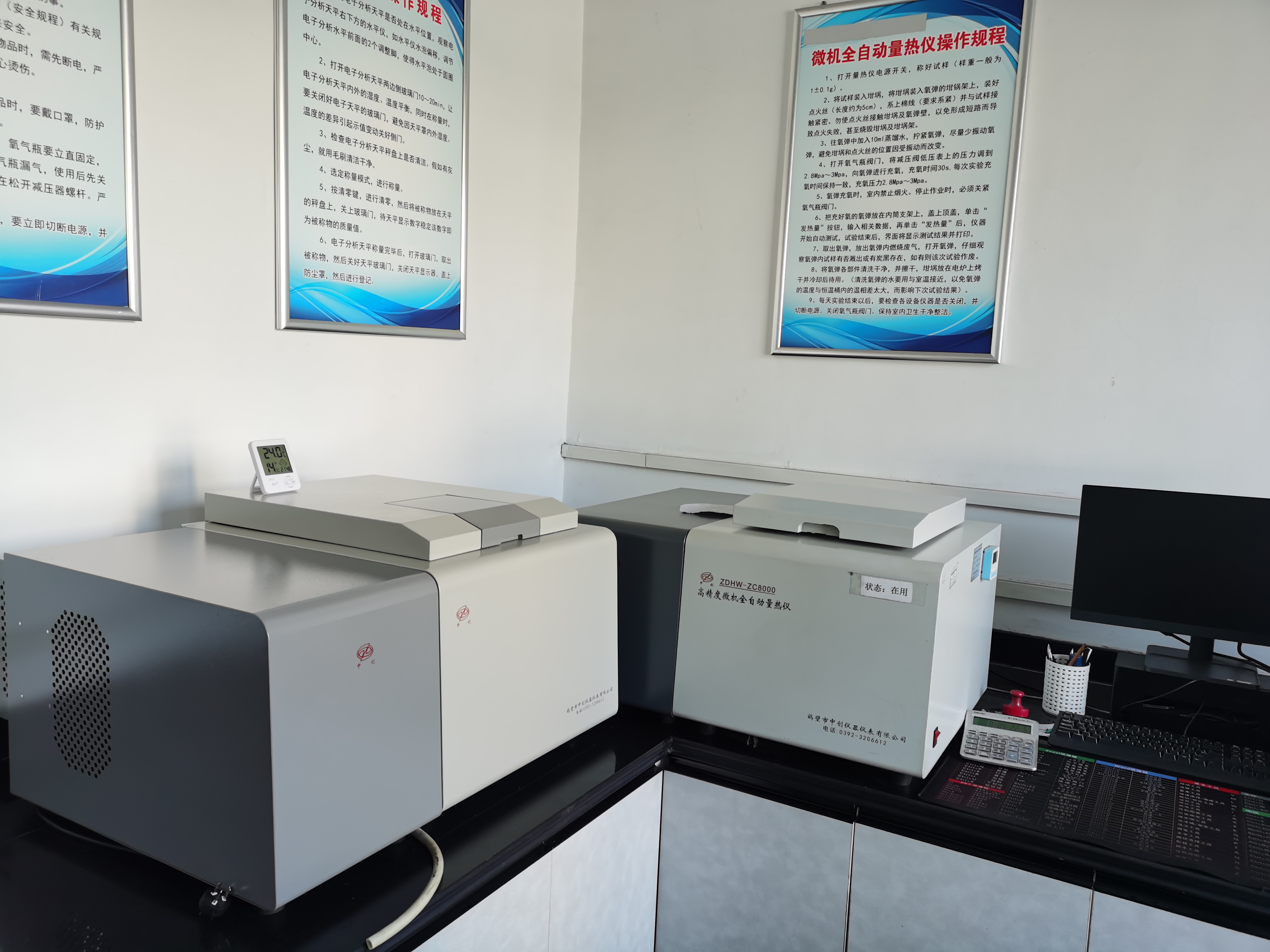 發(fā)熱量結(jié)果與其他化驗室對不上的原因